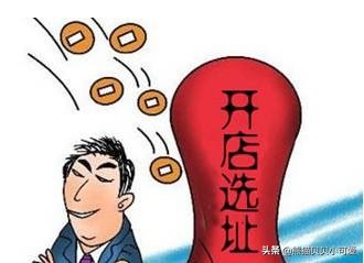 做生意如何找到一个好的店铺,位置不太好的商铺做什么生意合适