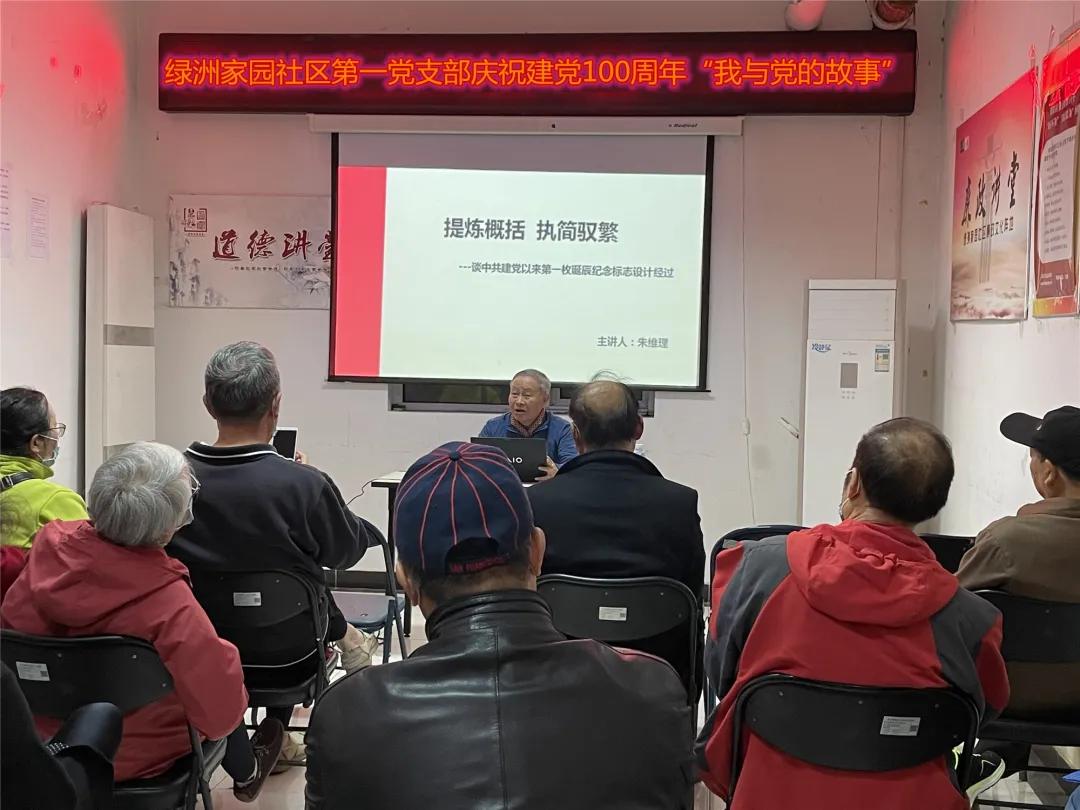 【*党**史领会】三间房乡：开展“永远跟*党**走奋进新时代”*党**史领会教育
