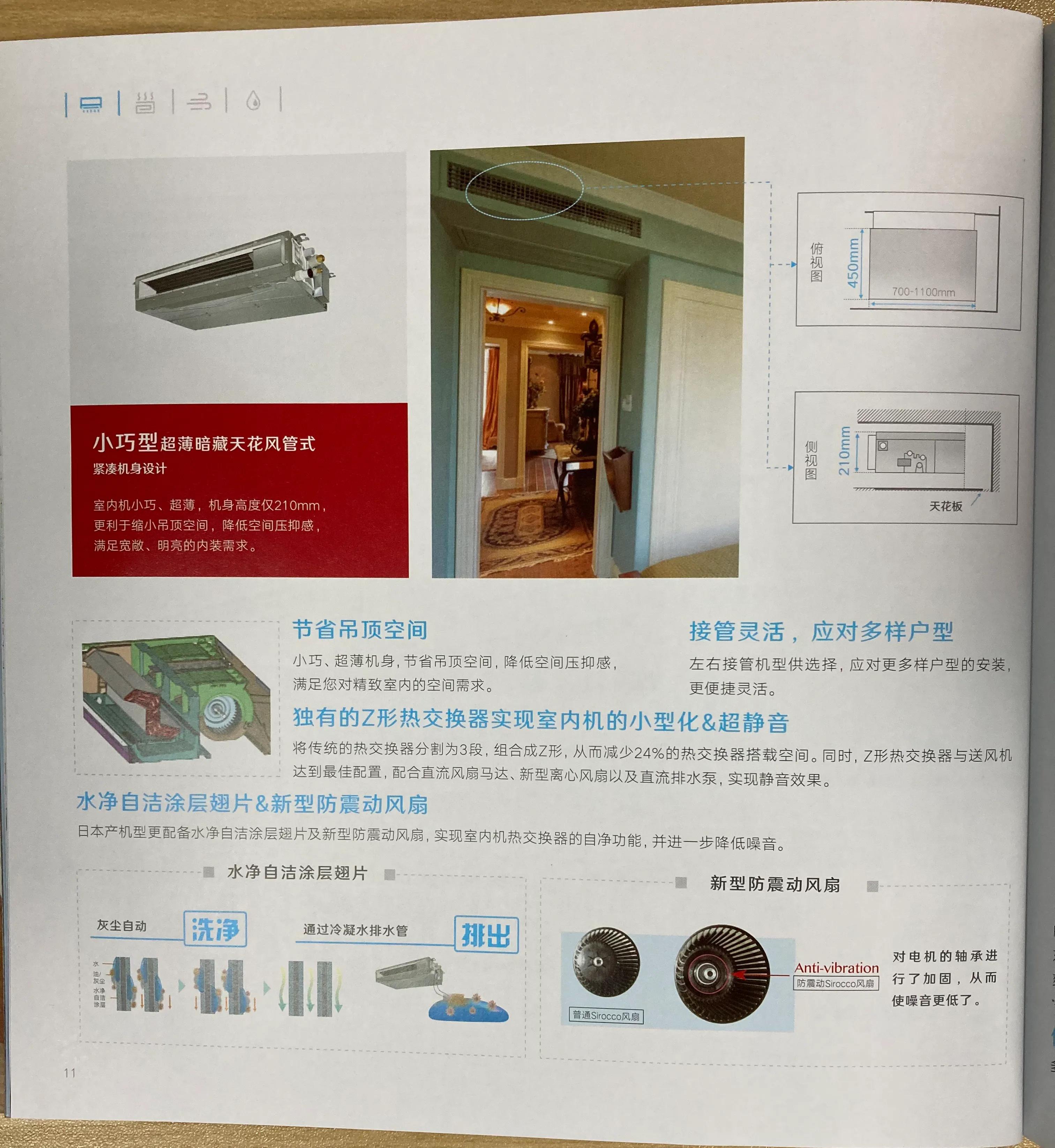 带你走进东芝中央空调的世界,东芝中央空调的发展史