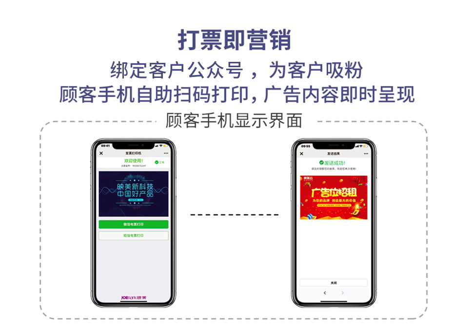 映美怎么设置打印发票,映美打印机不打票