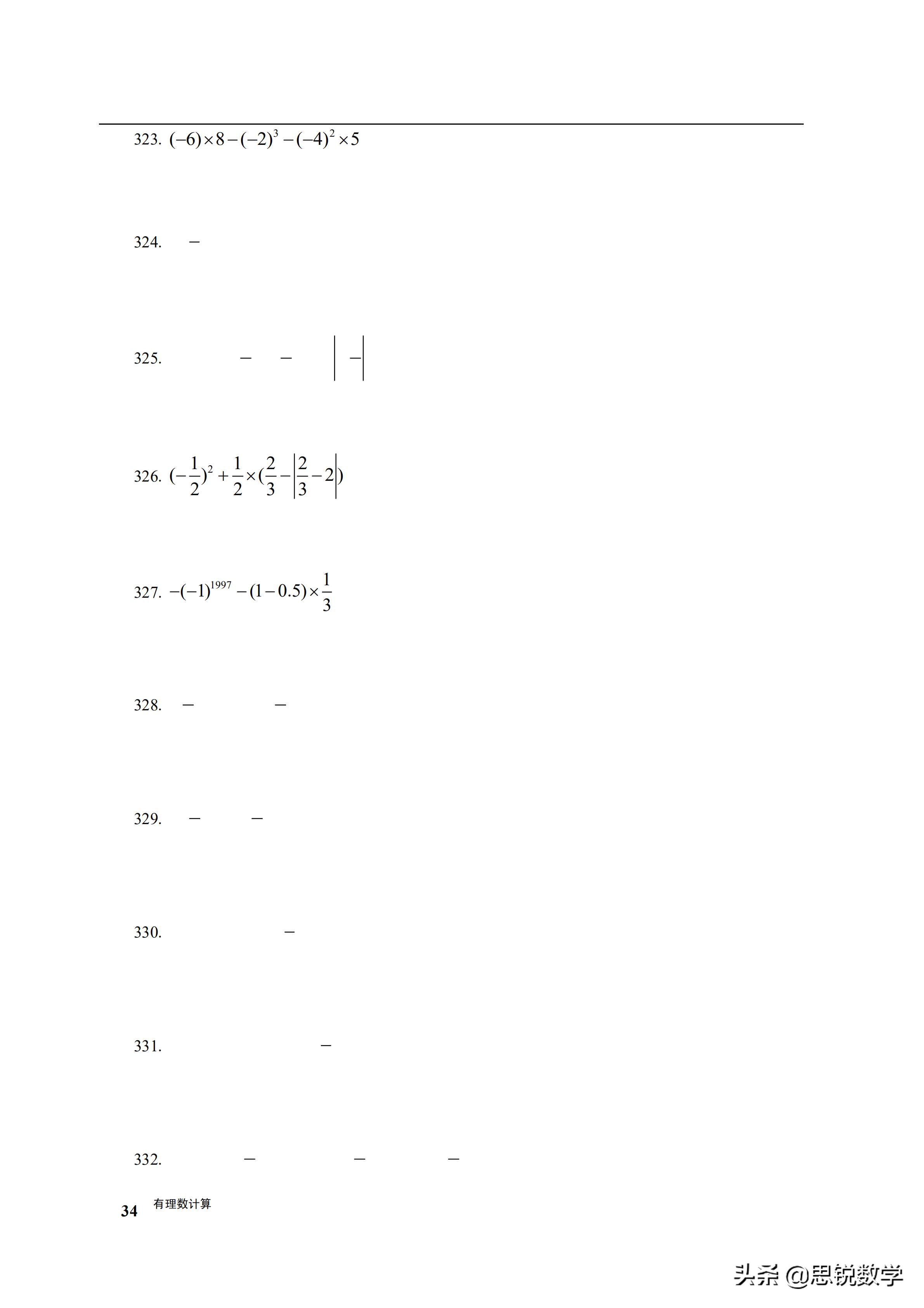 初一数学有理数的混合运算练习,初一数学有理数的混合运算典型题