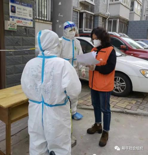 裕华区社工机构,携手共抗疫情工作