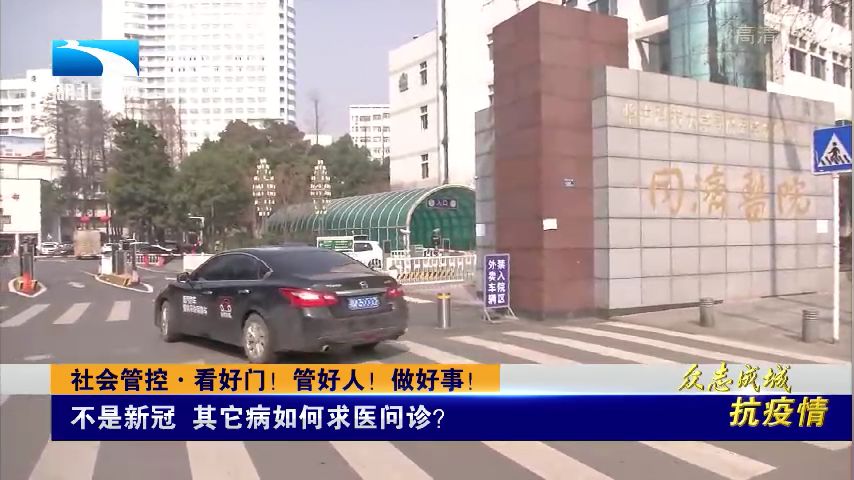 看好门，管好人，做好事，齐心协力打赢这场“人民战争”