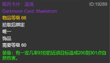 怀旧服增强萨满盾牌推荐,怀旧服增强萨图腾怎么插