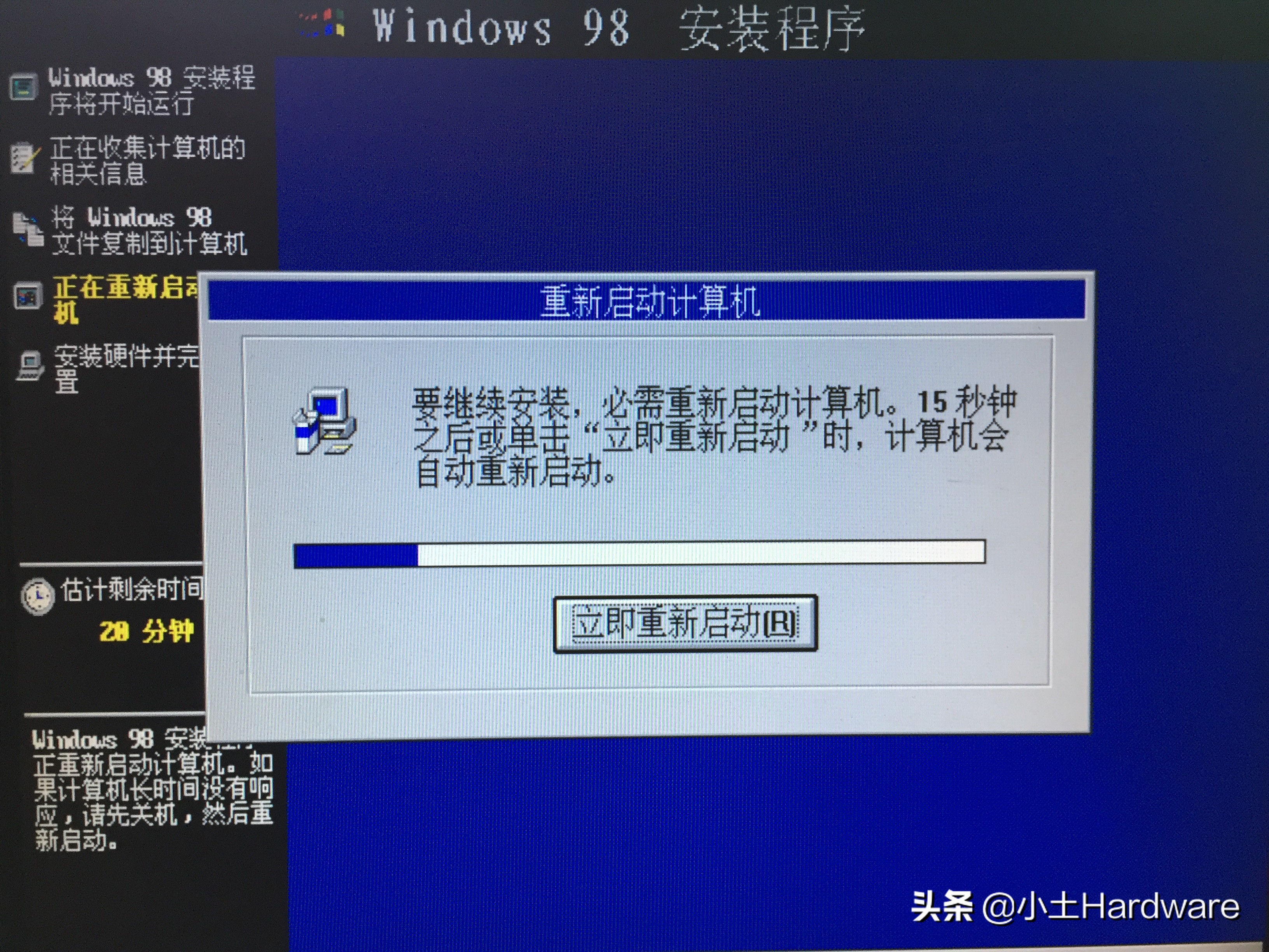 windows98升级史图文,测试版windows98安装流程