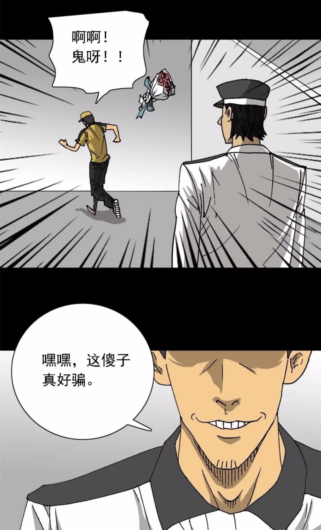 18岁送外卖的女孩漫画,外卖诡异订单漫画
