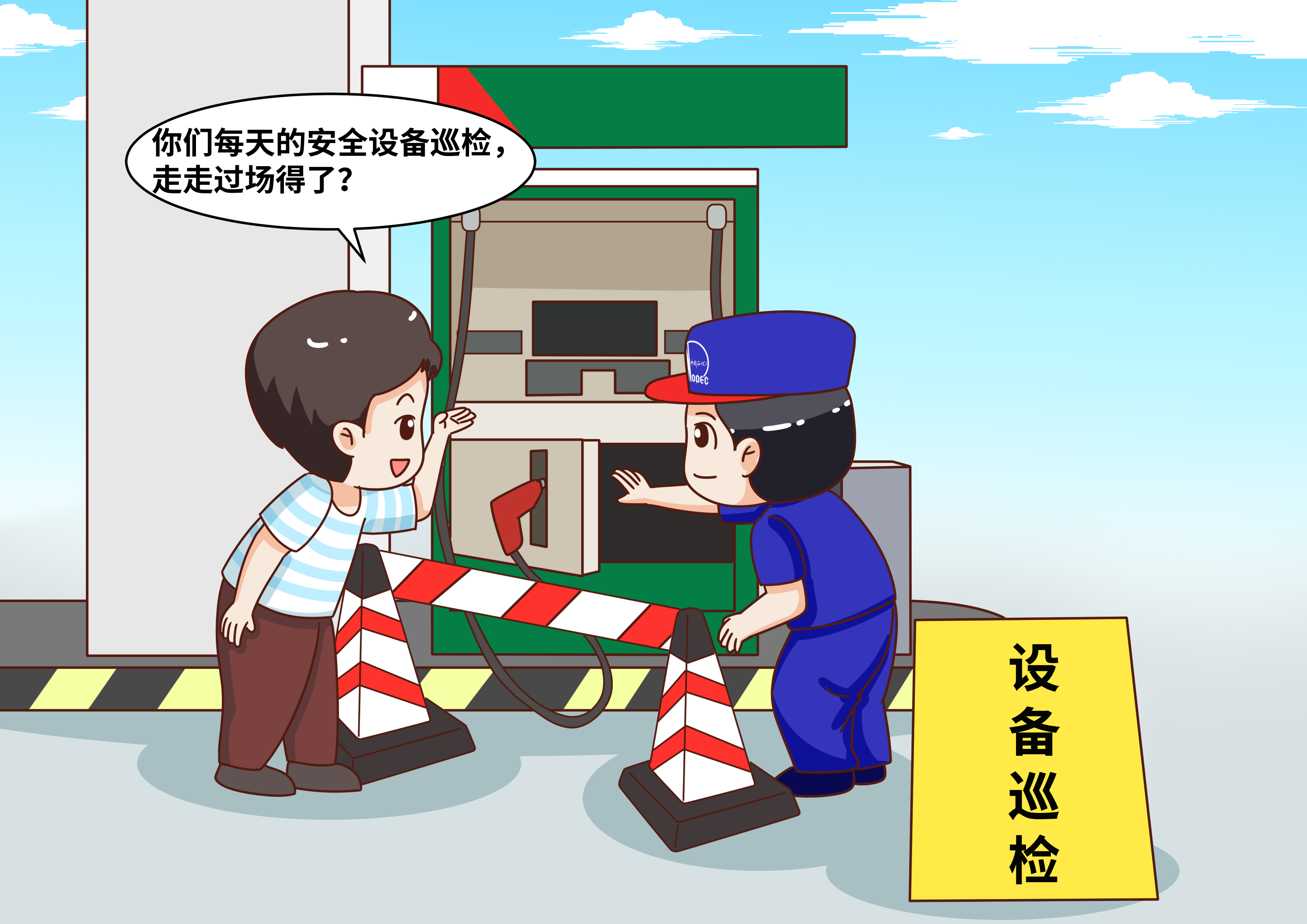 怎么搞定加油员,怎样防止加油员小动作