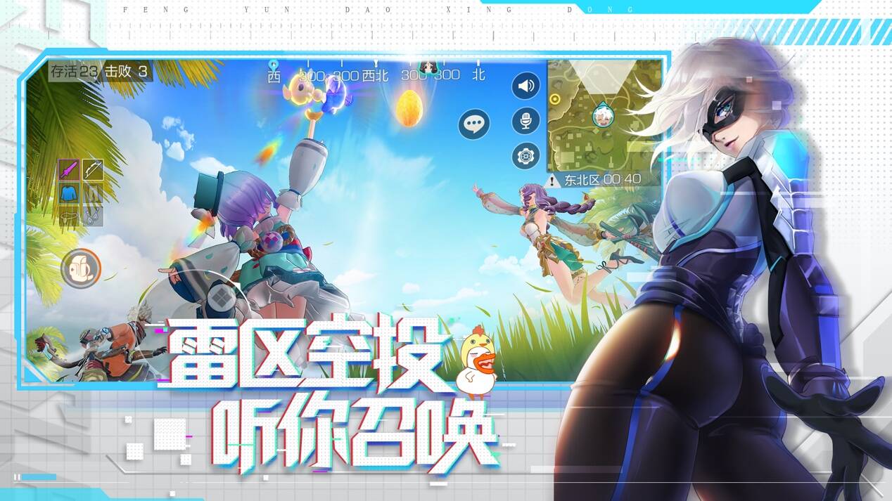 风云岛行动手游以后还有吗,网易正版手游风云岛行动