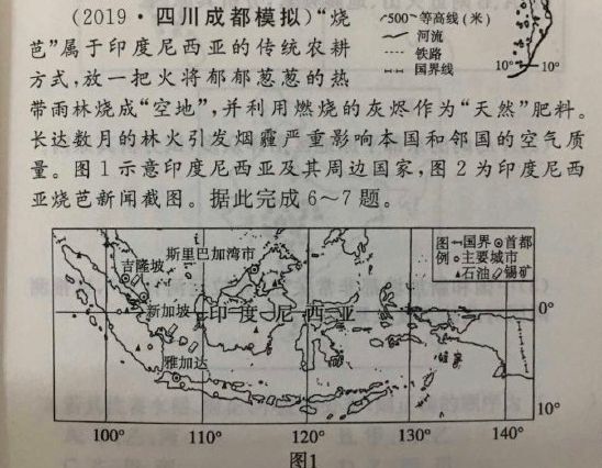 新加坡烟霾问题“冲”出南洋，登上中国高考试卷......