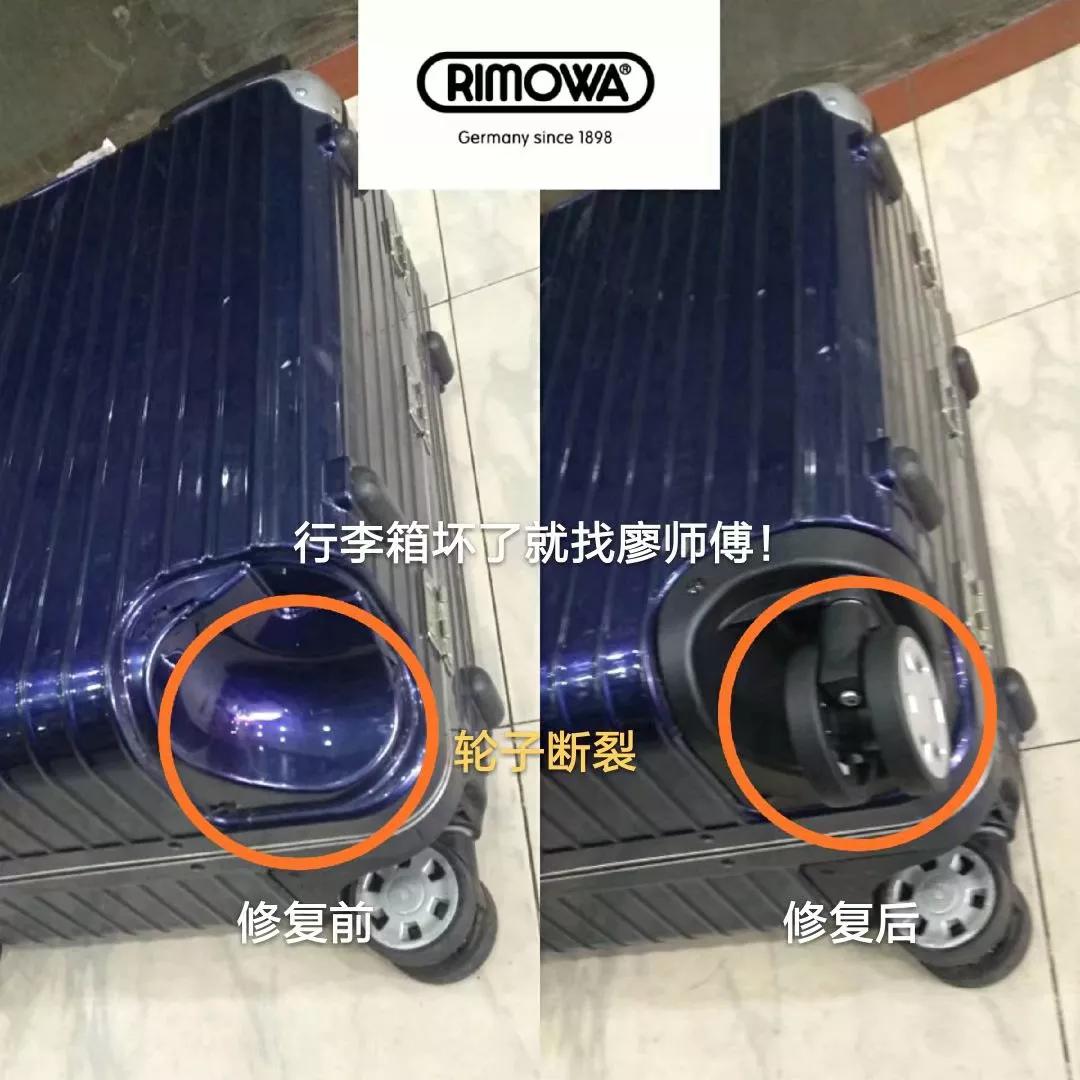 蔡师傅箱包维修,董村行李箱修理
