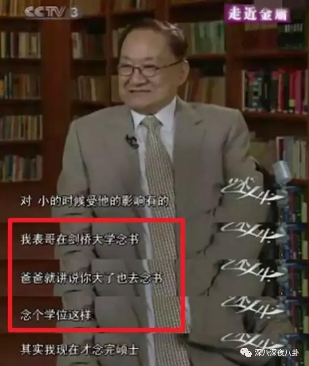 曾经被学校开除,金庸被哪个学校开除的