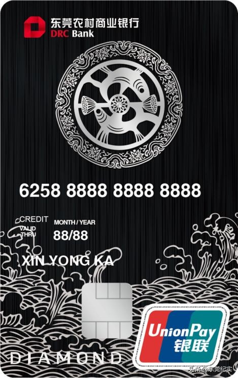 东莞农商银行添金贷,东莞农商银行可以办信用卡吗