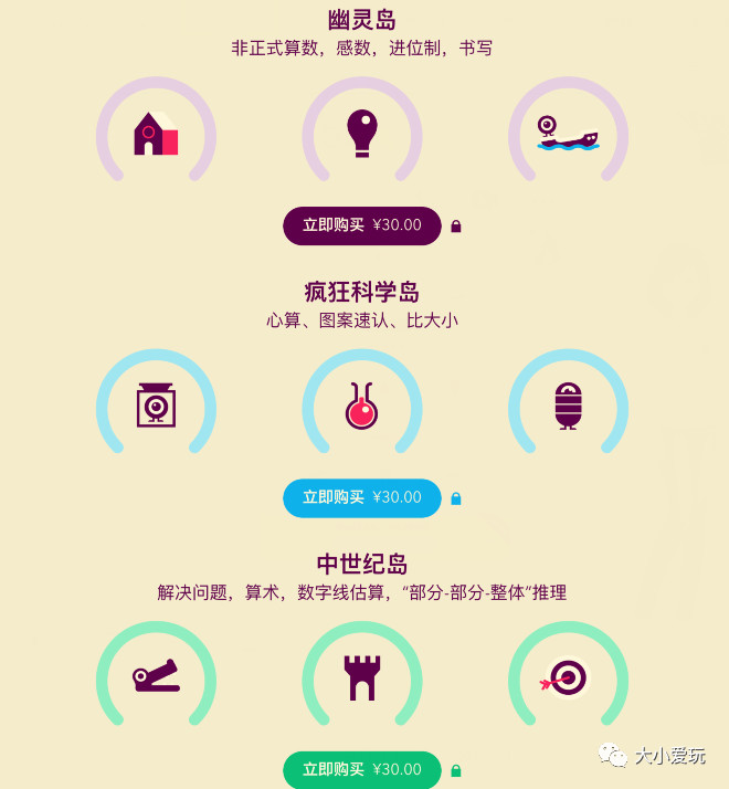 最火的小学数学app免费版,比较好的少儿数学app