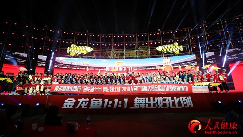 人民广场比赛,2020群众广场舞比赛