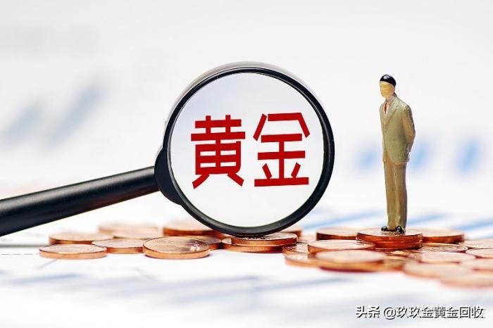 卖黄金以哪的金价为准,卖黄金的流程及注意事项