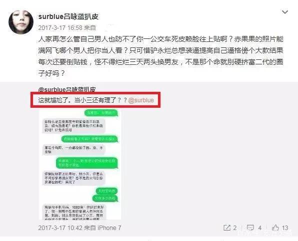 林更新与网红同游晒亲密照,林更新网红同框
