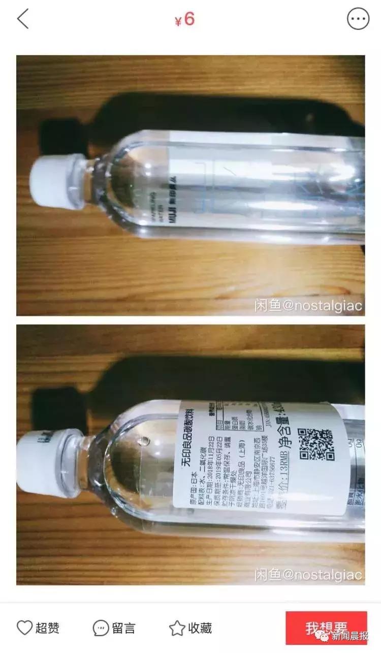 无印良品饮用水,无印良品致癌物超标