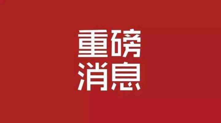中央关于食品监管执法的新闻,为什么发布食药监管执法典型案例