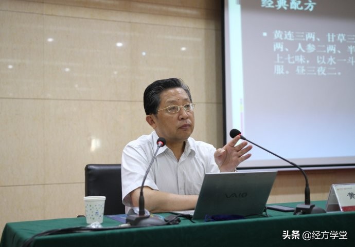 黄煌教授2016经方讲座,经方大师黄煌推荐经方原视频