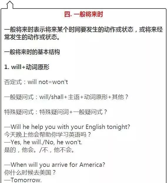 小升初三中还是五中,小升初考的是小学还是初中内容