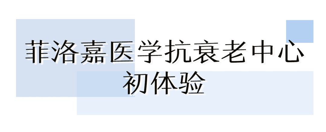 花3000块做一次皮肤护理，我后悔吗？