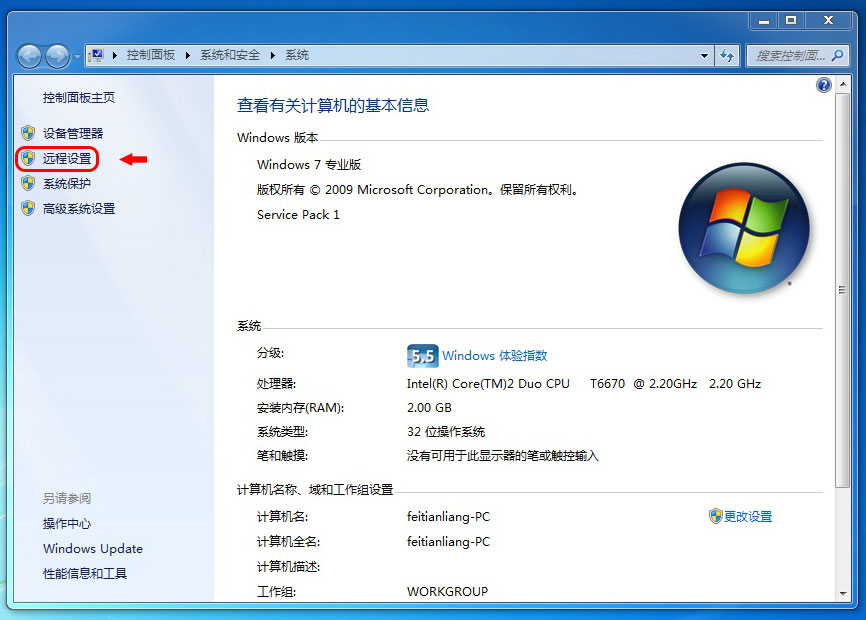 Windows系统怎么连接无线网络,如何使用windows自带远程桌面