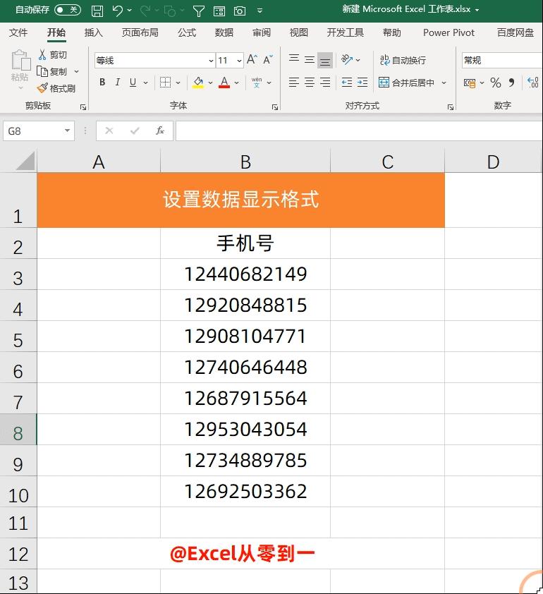 教你快速设置单元格,3小时整理了15个excel动图技巧