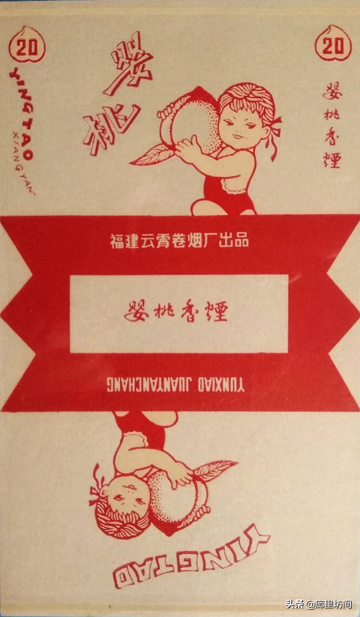 福建老烟标图片,老款福建烟