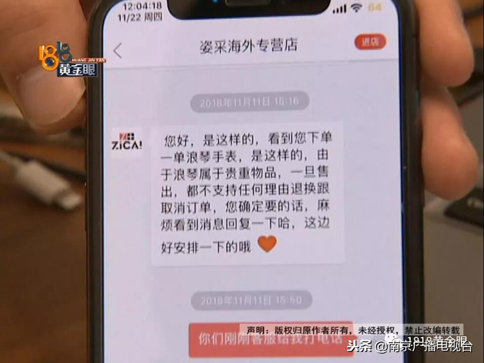 网友在京东上买了假表投诉客服称：看不出明显区别