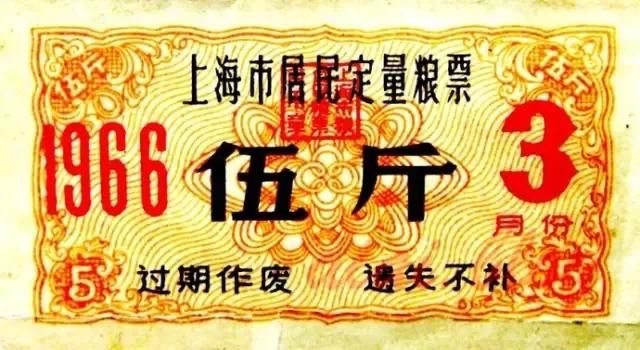 还记得1955—1993年之间我们基本生活用品都要凭票供应的时代吗？