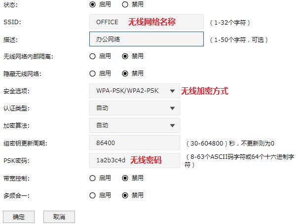 AC控制器统一管理AP设置指导