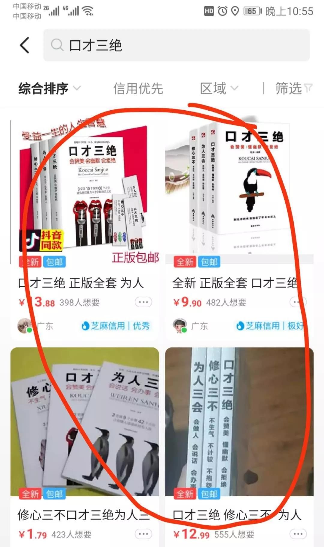 2022年闲鱼卖什么赚钱,闲鱼带人赚钱的是不是真的