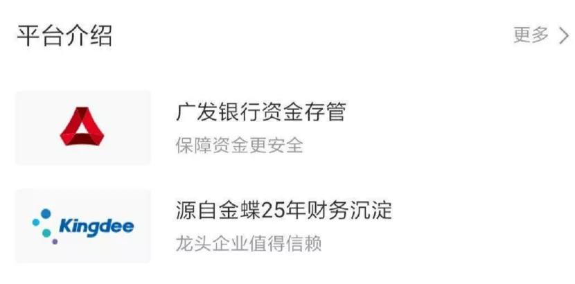 随手记退贷波及金蝶，已开始内部“干预”