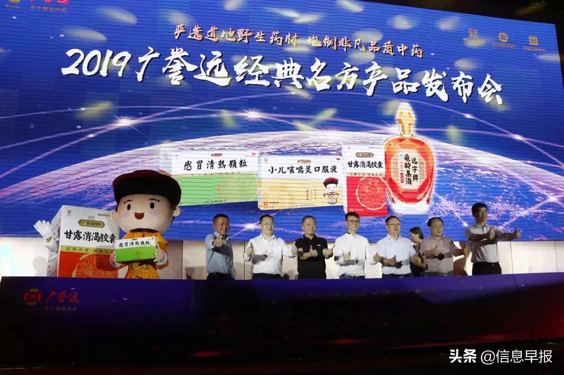 广誉远:经典名方新品正式发布