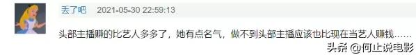 马蓉直播被骂全程回放,马蓉直播被骂的完整视频回放