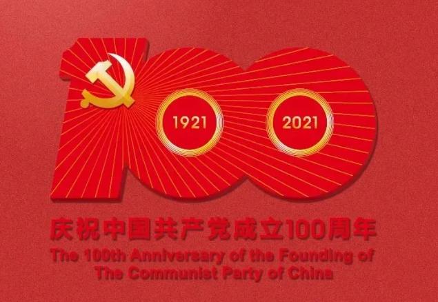 首都博物馆《伟大征程——庆祝中国*产党共**成立100周年特展》