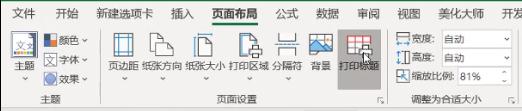 excel怎么打印每页纸都有编号,excel打印单据自动生成连续编号