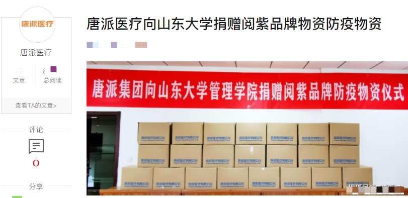 秝客讲述：女乘客地铁惊魂记一根碘伏棉签发挥暖心作用
