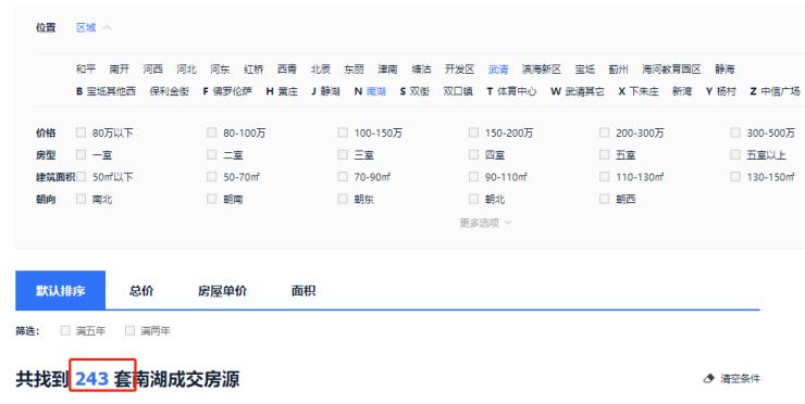 通武廊斟酌龙凤新城了吗,通武廊轻轨还有希望吗