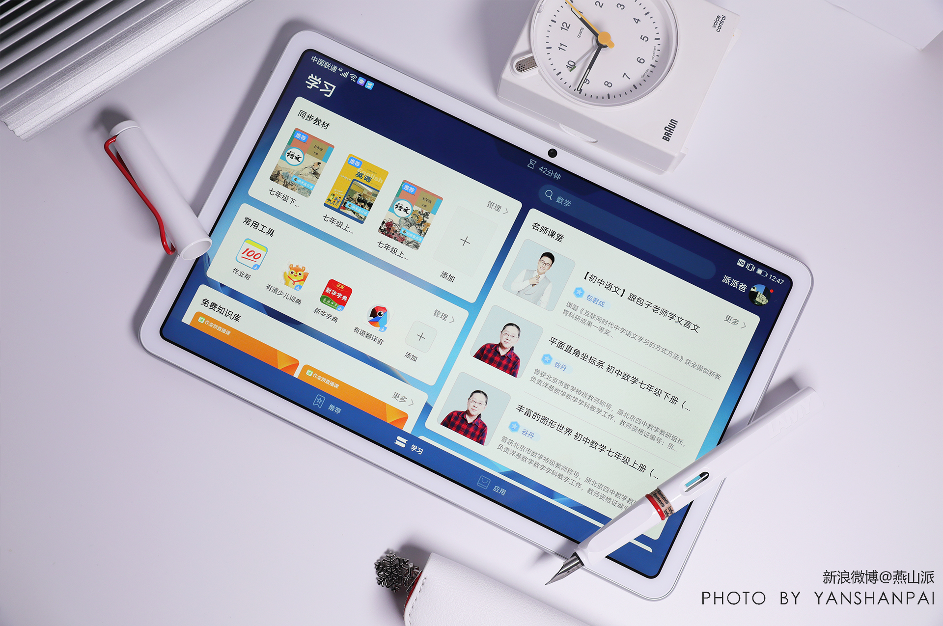 华为matepad领会内容有哪些,华为matepad10.4领会功能介绍