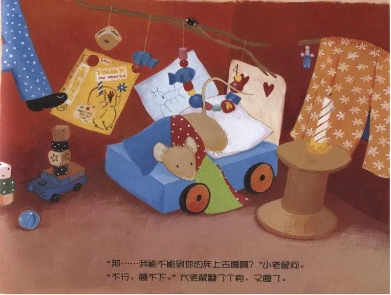 小老鼠的漫长一夜绘本教育意义,小老鼠的漫长一夜适合几岁孩子