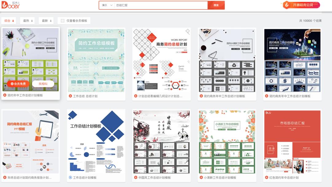 有没有ppt模板比较丰富的网站,有哪些ppt素材的网站