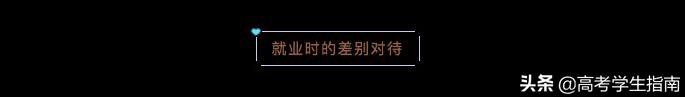 一本和二本三本的区别在哪里,一本和二本三本有什么区别
