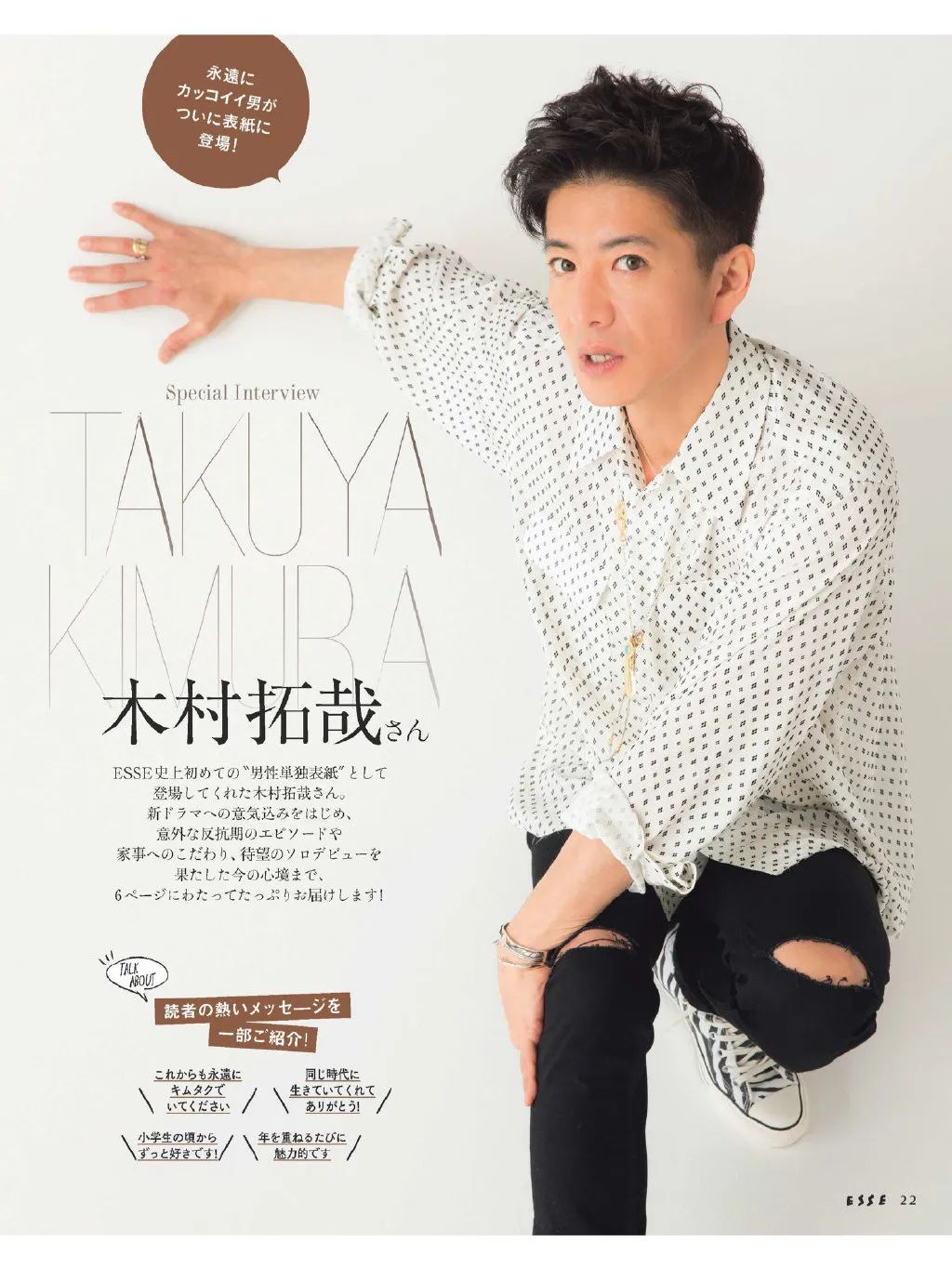 木村拓哉与山下智久电视剧,木村拓哉宝井秀人和林佳树
