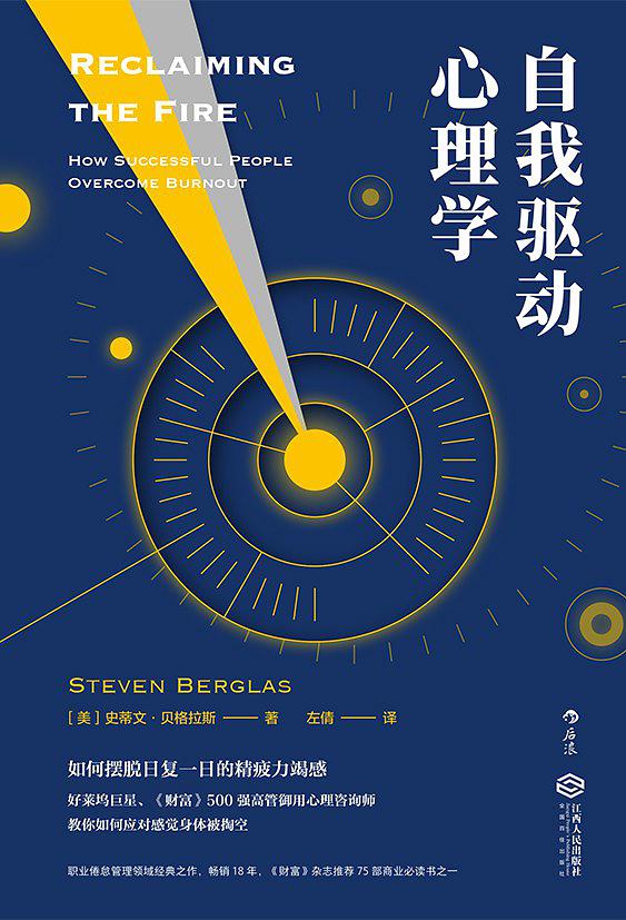 心理学缺乏动力的原因,提高自己的能量心理学