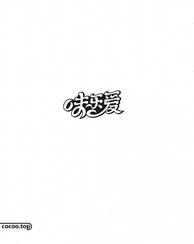 五一字体设计ai教程,五一创意字体要怎么写