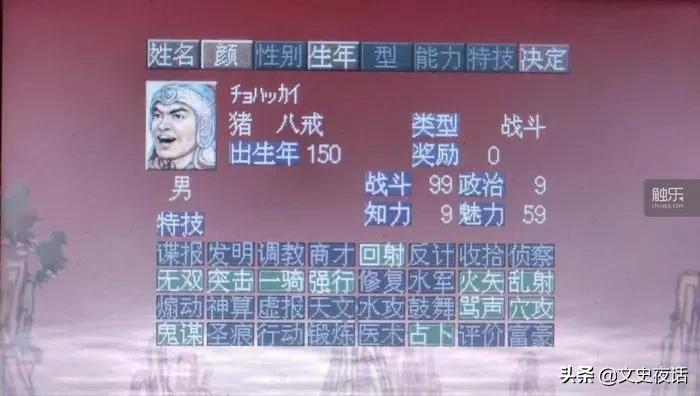 三国志之类的游戏,盘点那些游戏你不知道的彩蛋