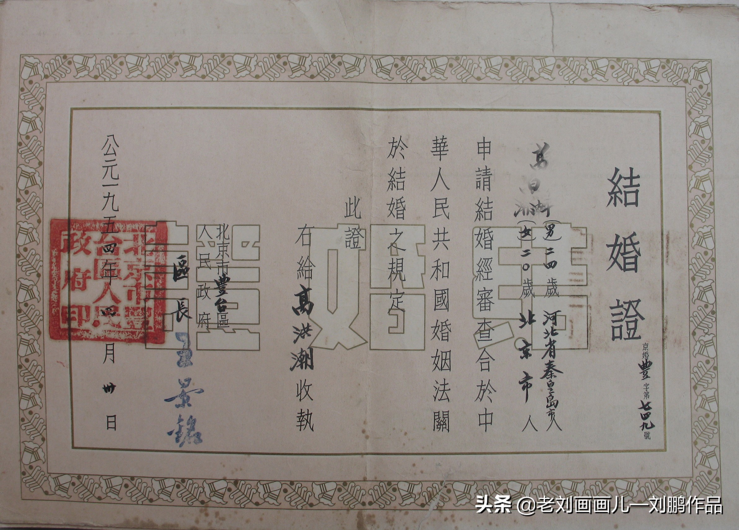 结婚证七年后的变化,结婚证从什么时候开始实行的