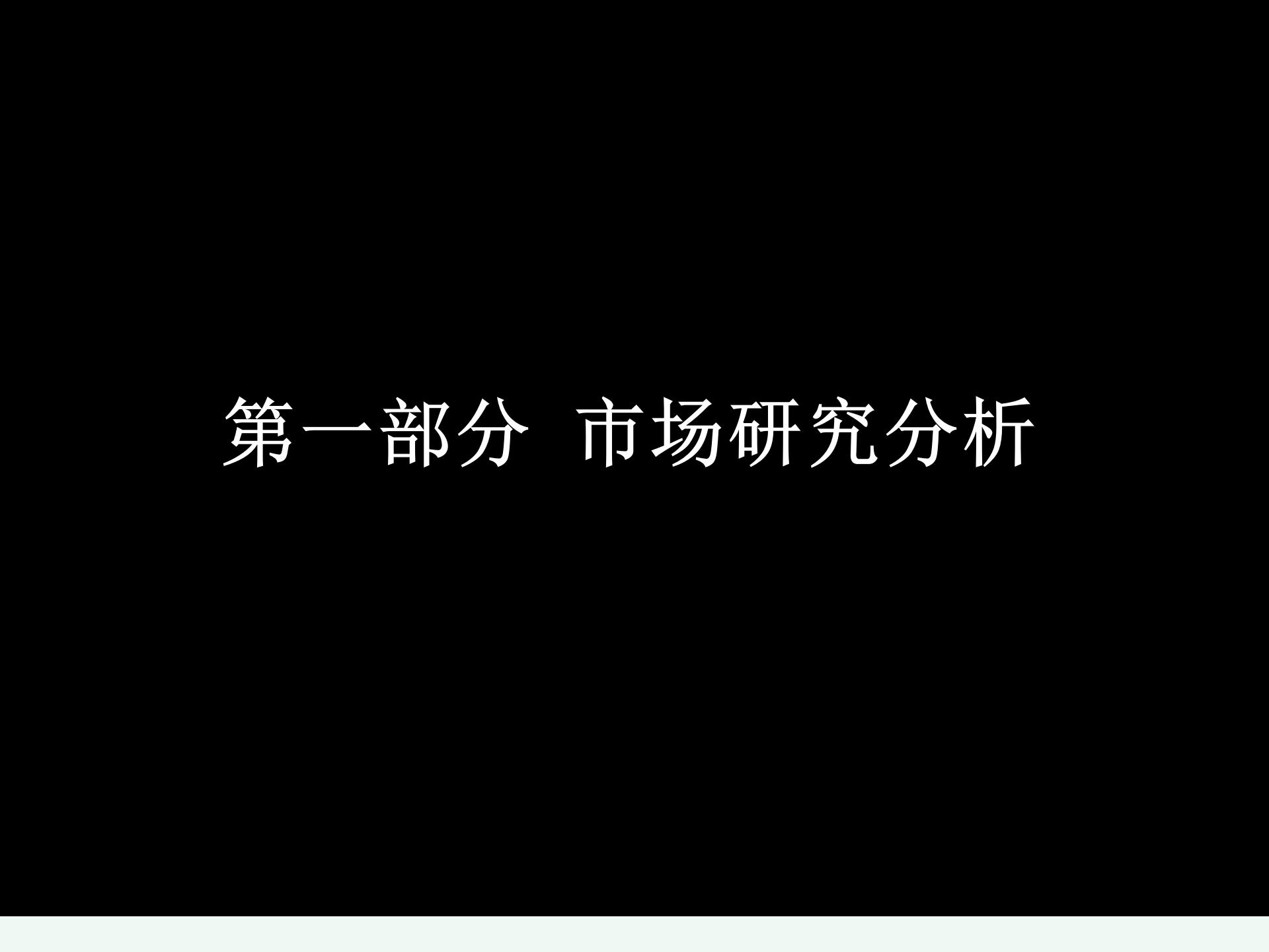东润枫景整体广告策划方案.ppt