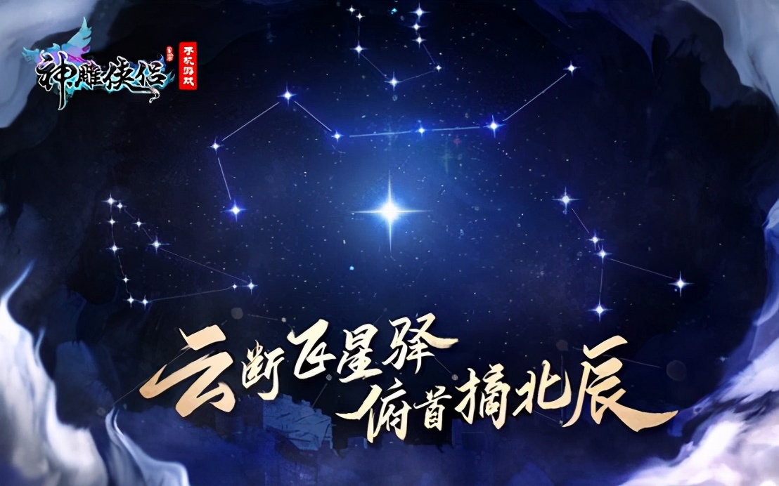 神雕侠侣幽宫觅宝攻略,神雕侠侣手游最新活动